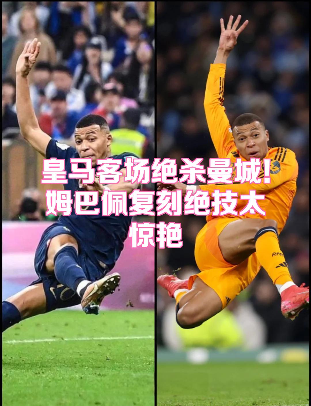 姆巴佩新星赛事规则更新表现惊艳，G2未来可期！的简单介绍